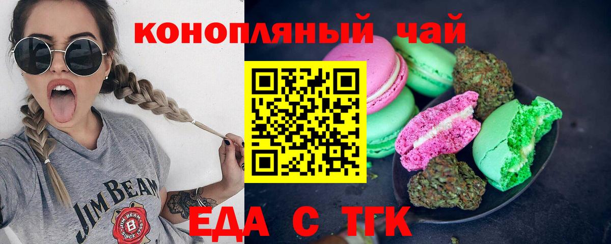 Спасск-Дальний  Canna-Cookies конопля  Вход с VPN 