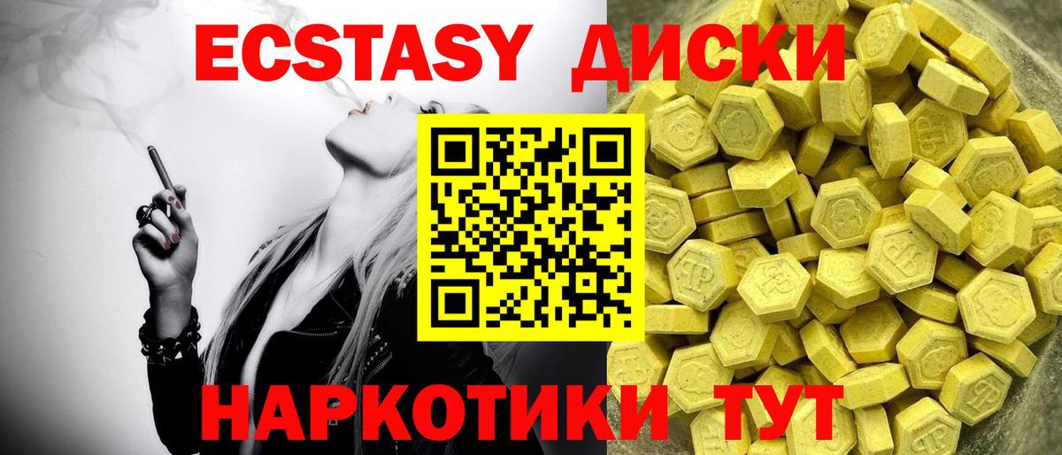 ЭКСТАЗИ таблы  ЭКСТАЗИ  закладки  hydra tor  ЭКСТАЗИ TESLA  Спасск-Дальний  Вход с VPN 