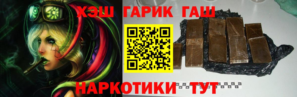ГАШИШ убойный Спасск-Дальний