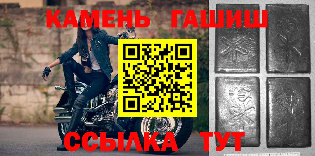 как найти закладки  ГАШИШ 40% ТГК  ГАШИШ  Вход с VPN  Спасск-Дальний 