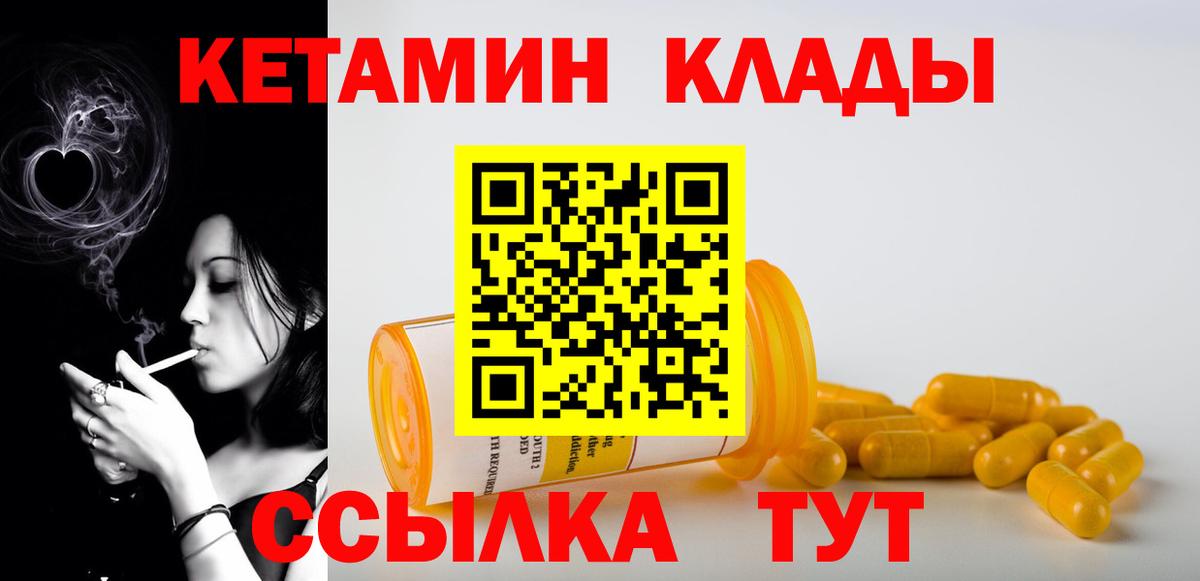 Кетамин VHQ  Вход с VPN  Кетамин VHQ  Спасск-Дальний 