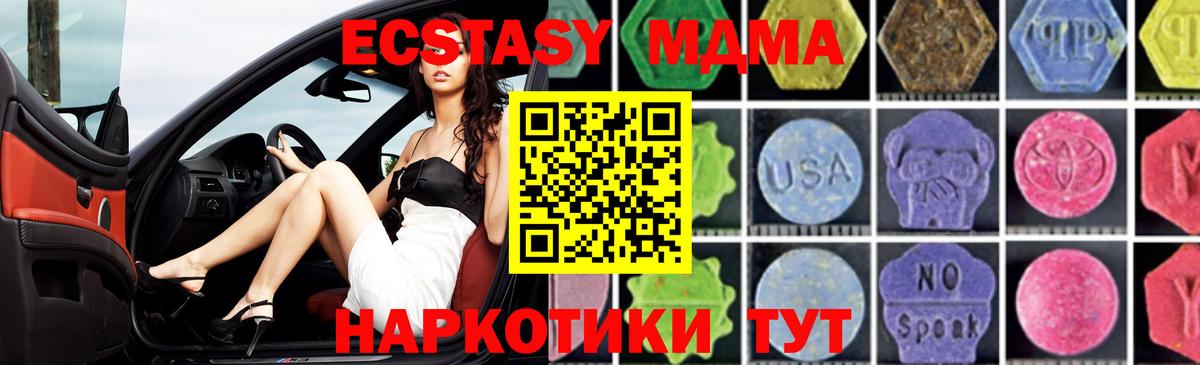 MDMA кристаллы  Вход с VPN  MDMA VHQ  Спасск-Дальний 