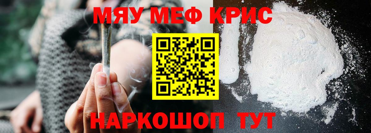 Меф  Спасск-Дальний
