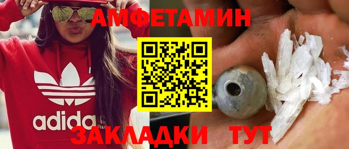 МЕТАМФЕТАМИН Methamphetamine Спасск-Дальний