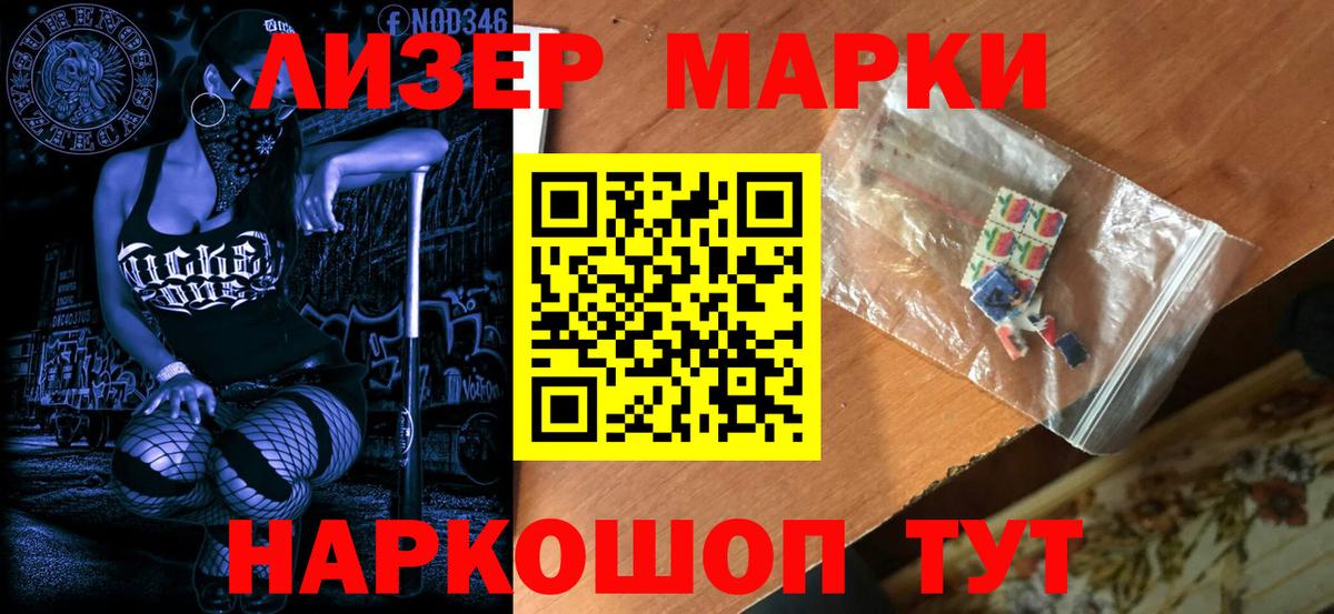 Марки 25I-NBOMe 1500мкг Спасск-Дальний