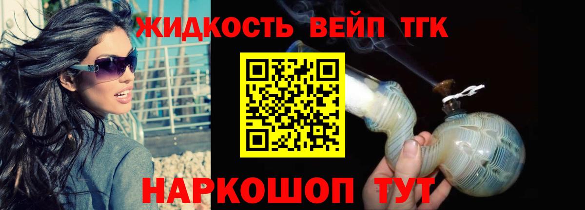 Дистиллят ТГК вейп с тгк Спасск-Дальний